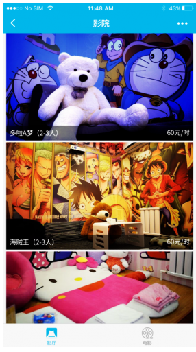 影院微信小程序，即可开启点播影院新模式！.png